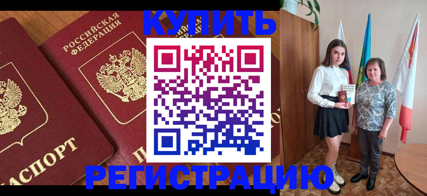 пропишу в квартире в Чулыме