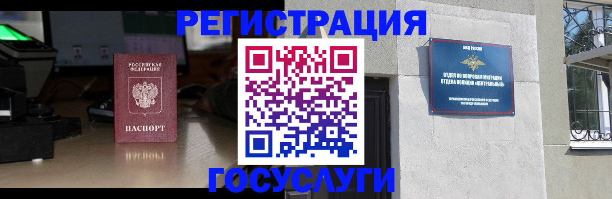 регистрация для школы в Чулыме