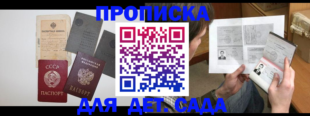 прописка 2025 в Чулыме