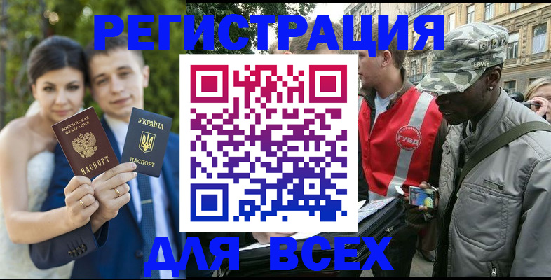 прописка ребенка в Чулыме