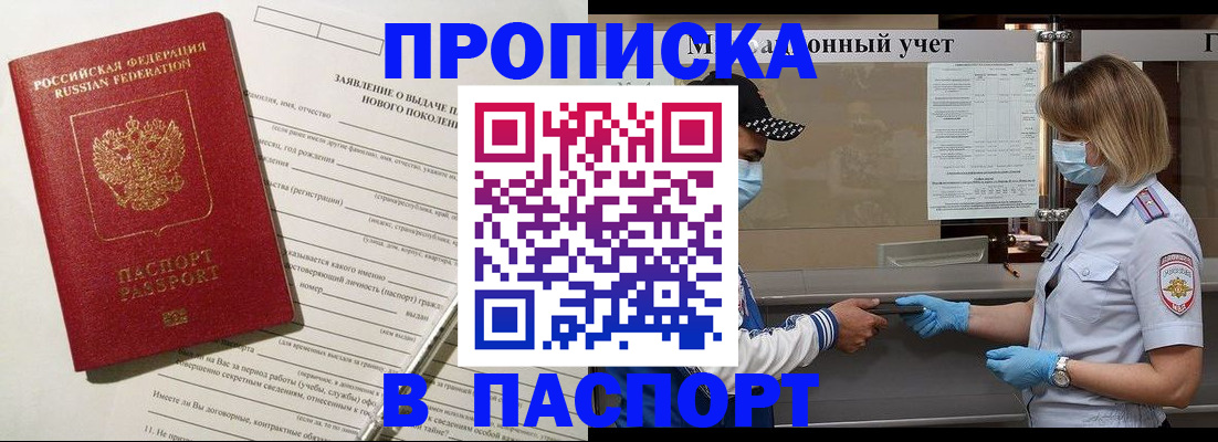 временная регистрация законно в Чулыме