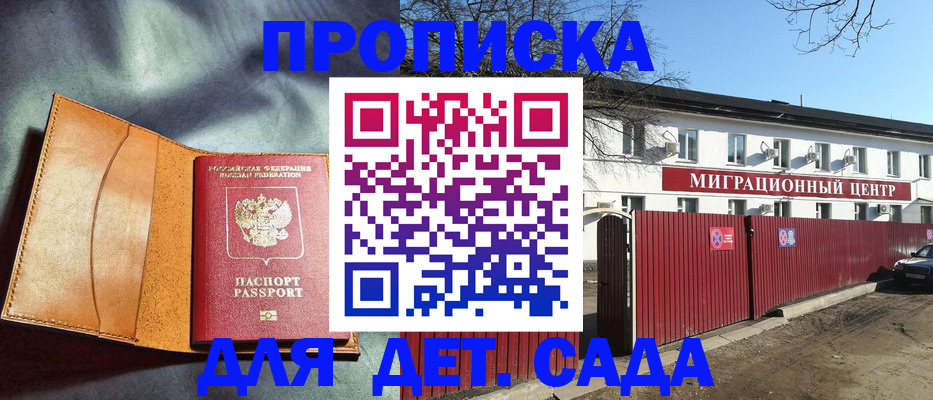 прописка для кредита в Чулыме